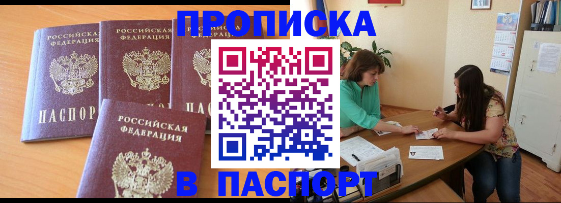 временная регистрация собственник в Тосно